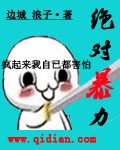 边城新书绝对暴力