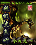 今夜无心新书超级史莱姆