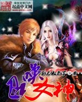 召唤女神郑重声明