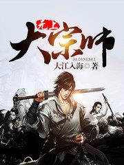 无上大宗师人命