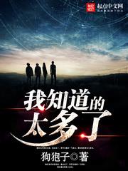 玉皇大帝小说我知道的太多了