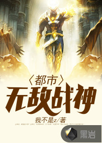 权势小说都市无敌战神