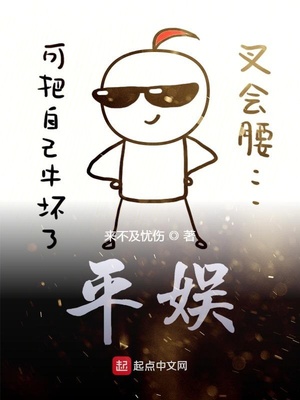 平娱投身