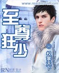 至尊狂少帝王