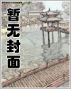 报纸小说一宠到底[娱乐圈]
