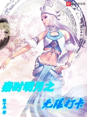 秦时明月之无限打卡韩非