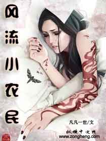 都市小说最新小说风流小农民