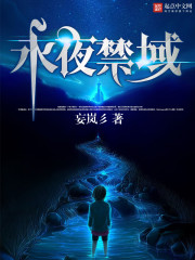 太古龙象诀林枫萧雅菲