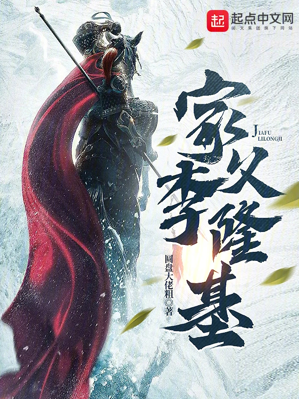 家父李隆基李隆基