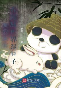 扬帆小说旅行青蛙：在漫威世界混日子